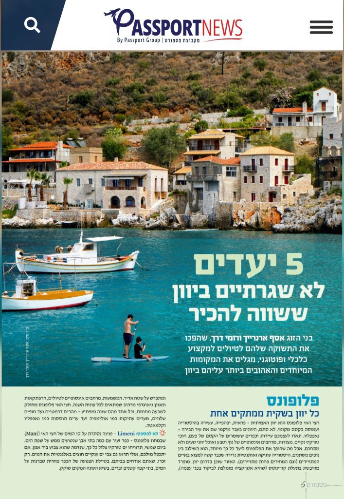 לימני פלופונס