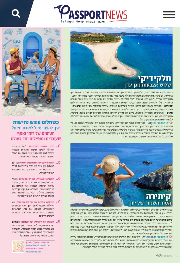 קיתירה