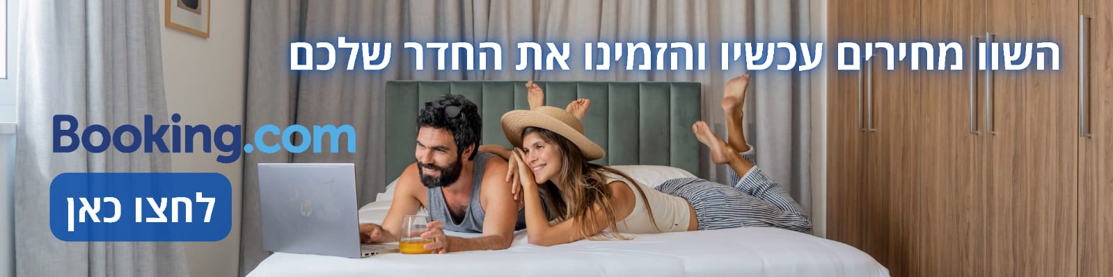 Booking.com - Hotel Reservations